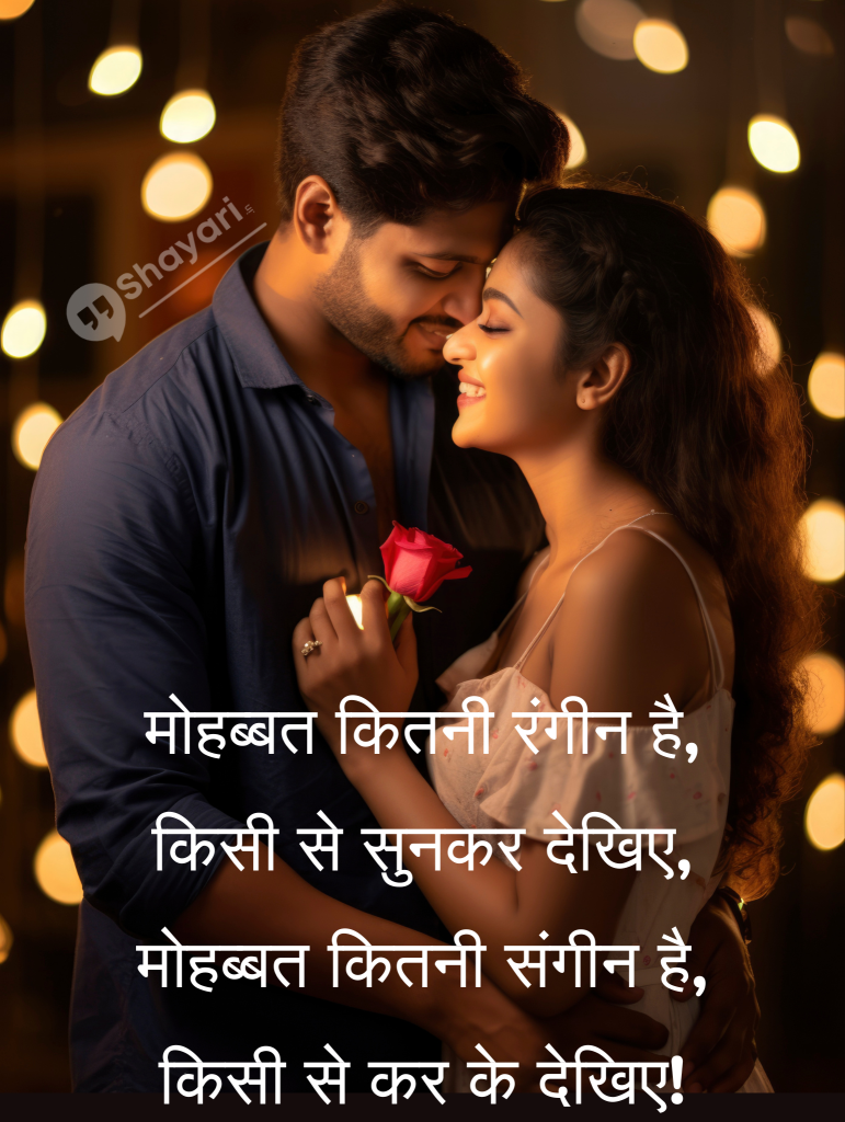 Love Quotes in Hindi