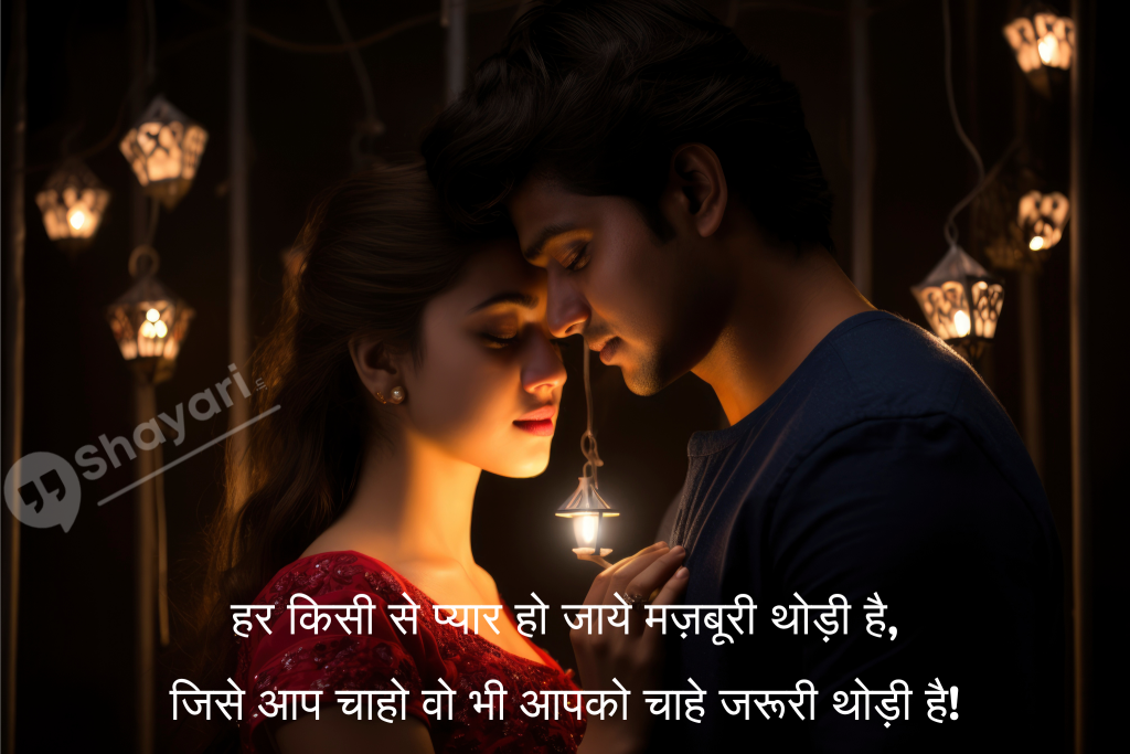 Love Quotes in Hindi