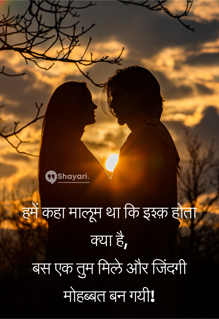 Love Quotes in Hindi