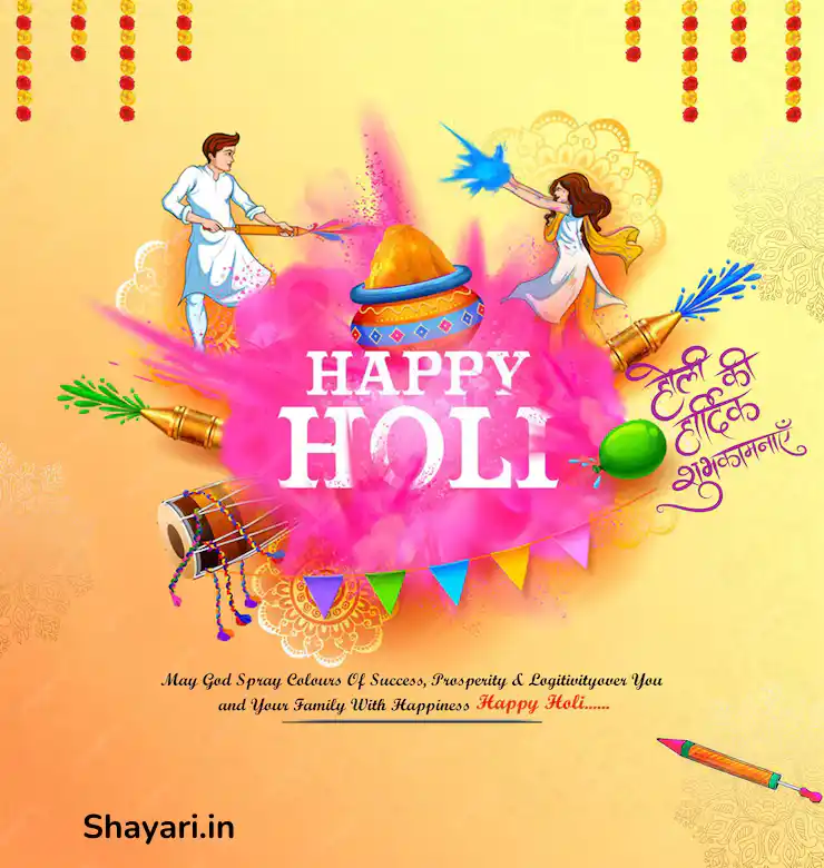 Happy Holi Wishes