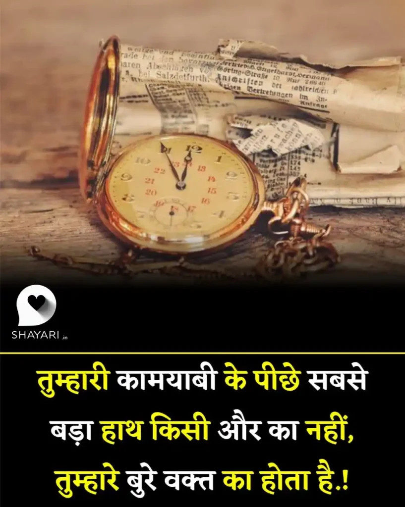 motivational shayari in hindi