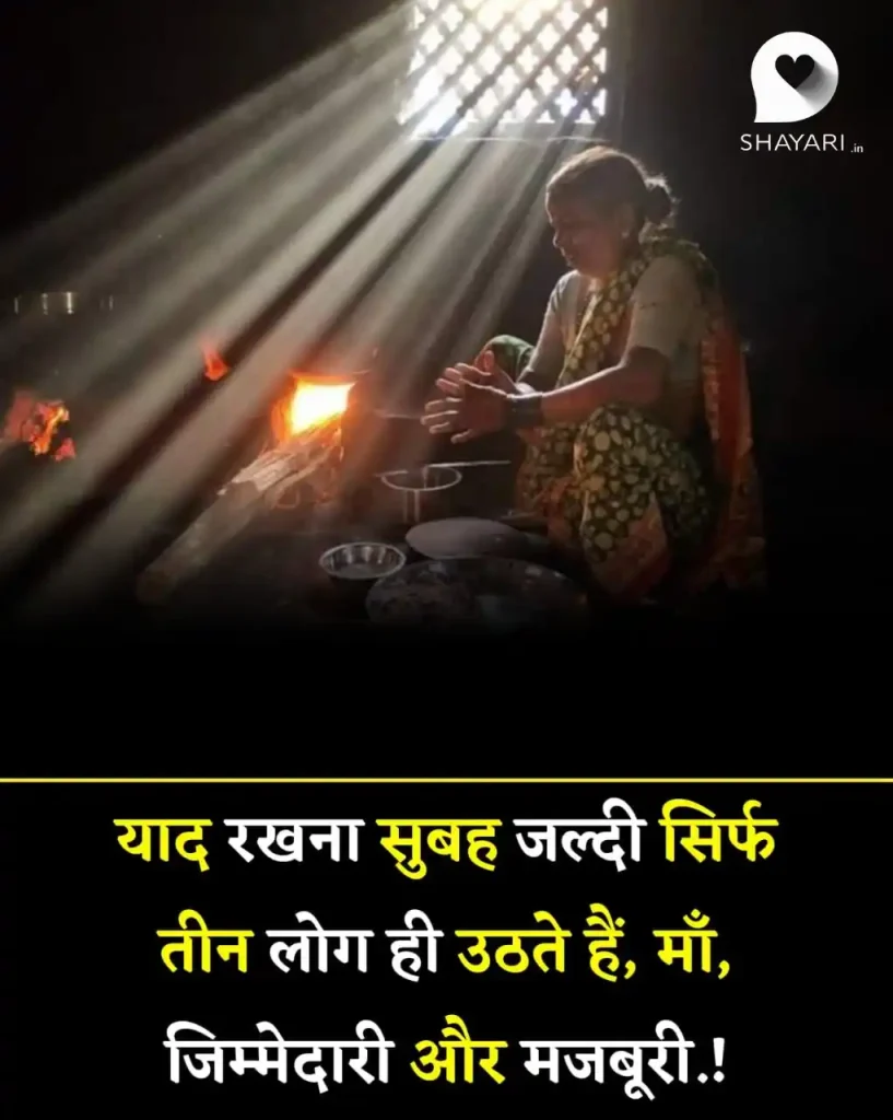 motivational shayari in hindi