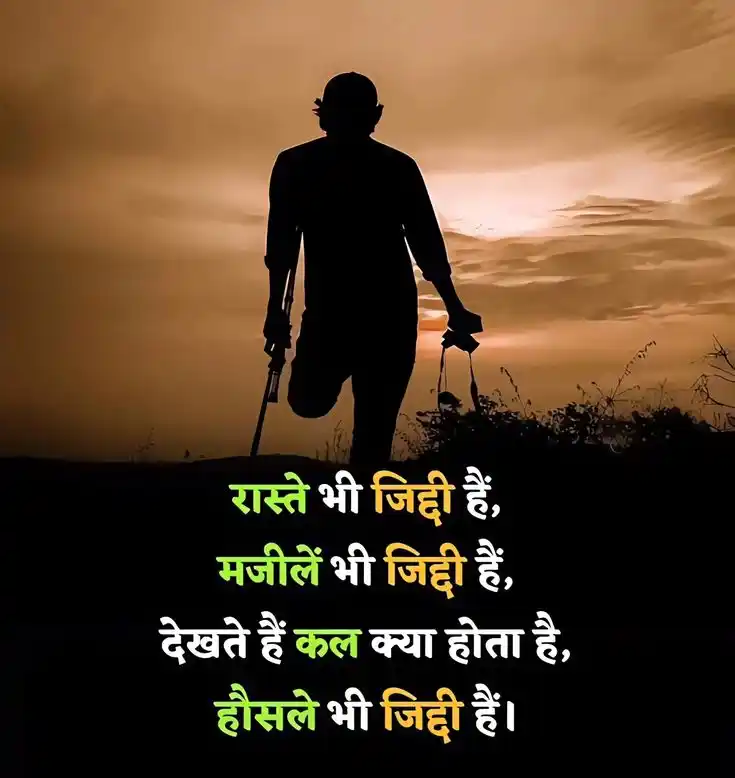motivational shayari in hindi