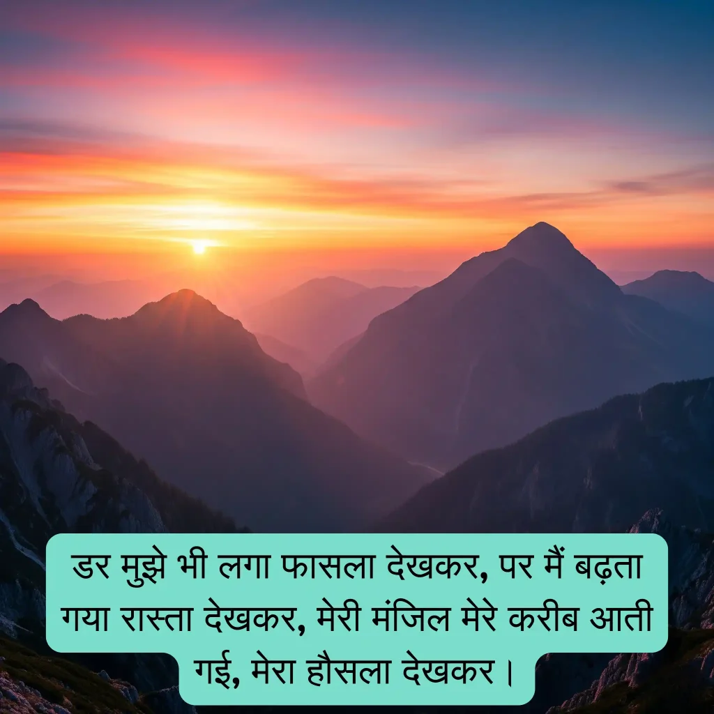motivational shayari in hindi