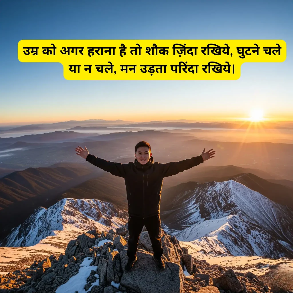 motivational shayari in hindi