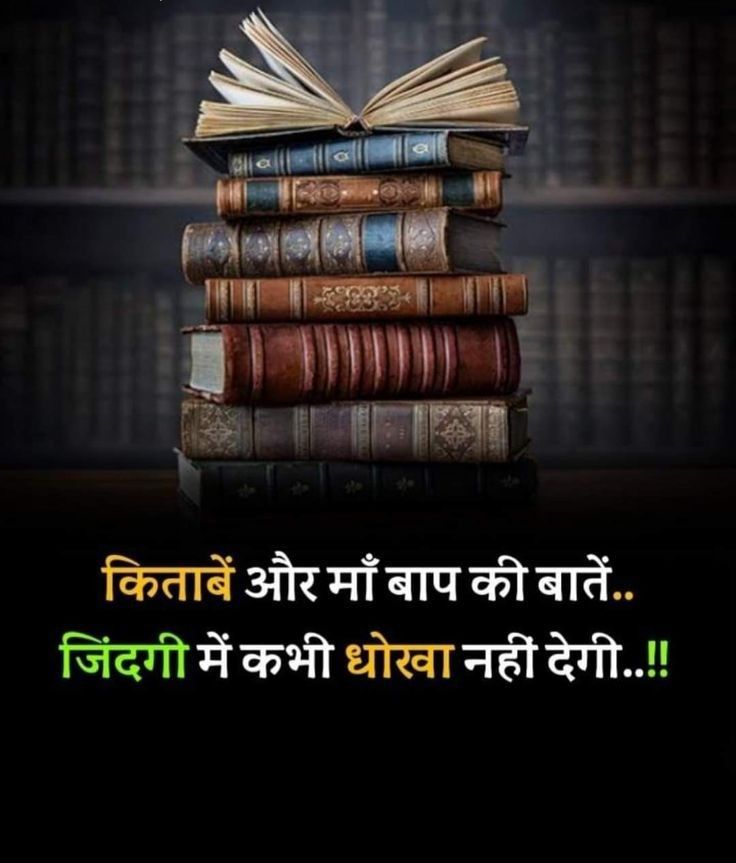 Motivational Shayari 