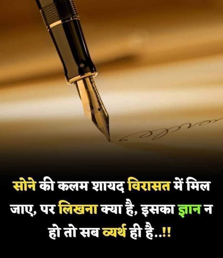 Motivational Shayari 